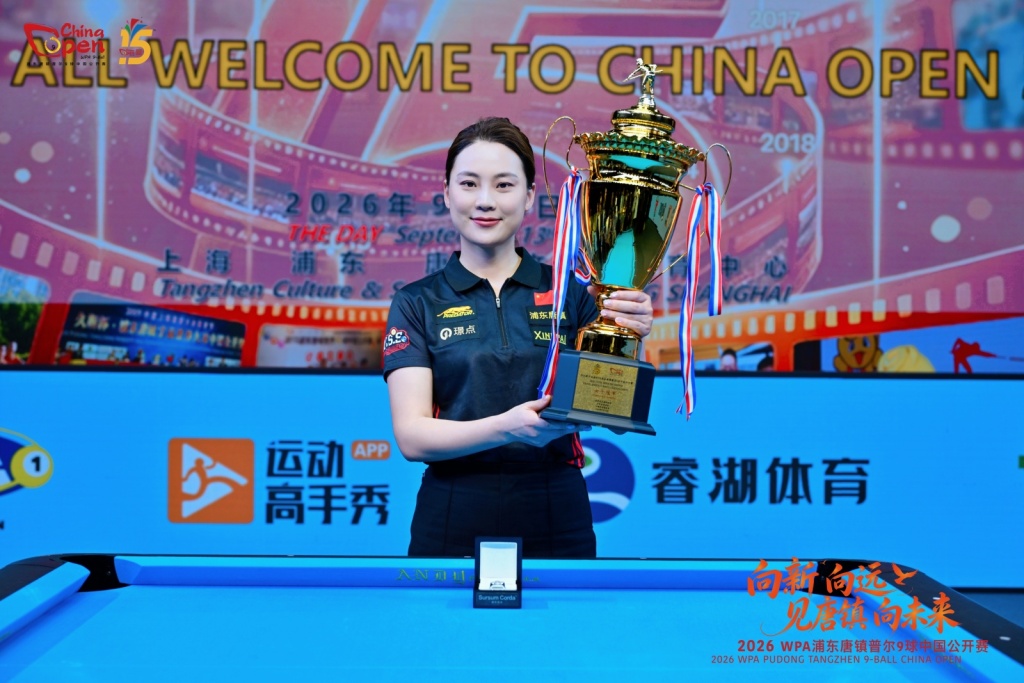 第十五届9球中国公开赛圆满收杆,刘莎莎解锁“双冠王”