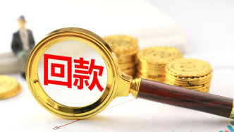 4方面10条措施！五部门出手治理中小企业回款难