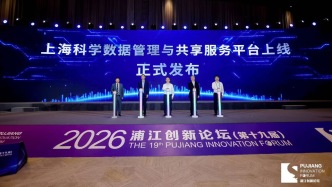 数据正成为AI科研生产力关键支柱，上海科学数据管理与共享服务平台正式上线