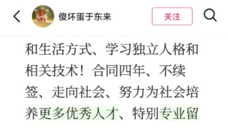 “胖东来新员工实行四年合同制”冲上热搜，律师：若企业单方决定不续签，需依法向劳动者支付补偿金