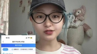 被踢出845个工作群，女子遭公司“冷处理”最新后续：公积金追缴已到账