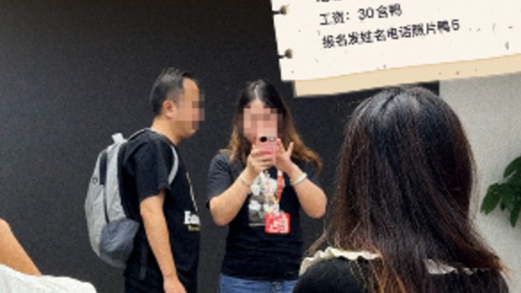 “兼职”暗访丨公司雇人凑数假装开会，称是为了“走报销”