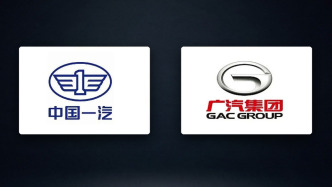 广汽集团停牌背后：一汽股份将入股广汽，成为第二大股东