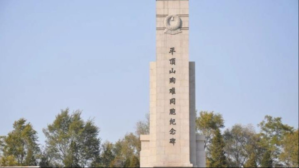 历史上的今天｜1932年9月16日，侵华日军制造抚顺平顶山惨案
