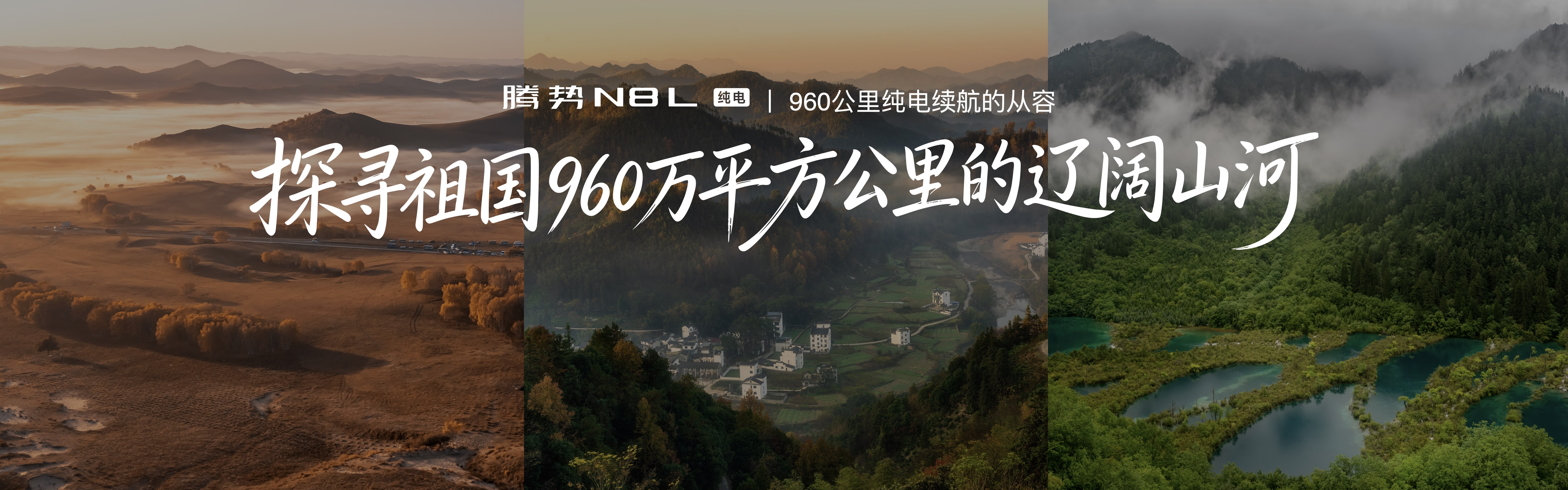 首搭AI超级智能体迪迪虾，腾势N8L纯电版正式上市
