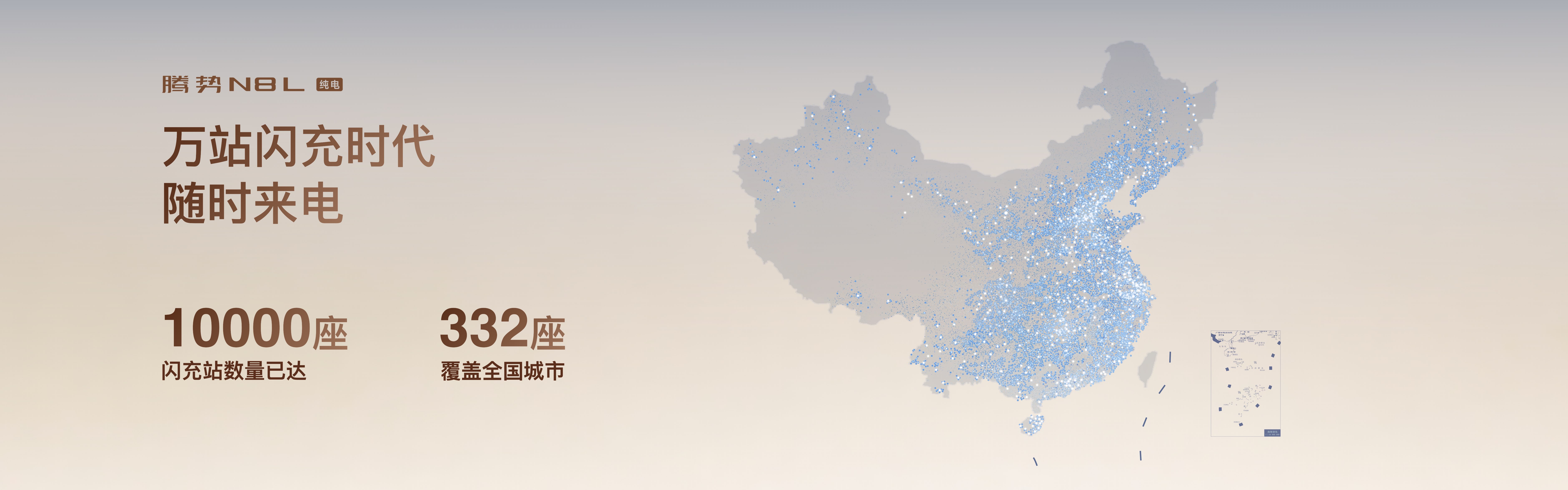 首搭AI超级智能体迪迪虾，腾势N8L纯电版正式上市