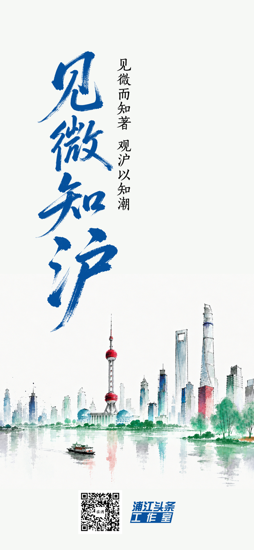 见微知沪｜垃圾混投拒不改正，50元罚单针对的是漠视规则