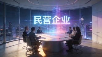 郑栅洁主持召开民营企业座谈会，围绕优化发展环境、拓展投资空间听取意见建议
