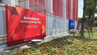 世界技能大赛倒计时一周：百万件物资进场，所有赛项设“一试身手”体验区