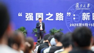 张文宏在复旦思政大课开讲：自己不是来“讲大道理”的，而是来回答一个问题