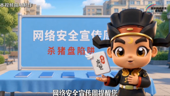 庐小包说法｜网恋温柔全是演，深情铺垫只为钱