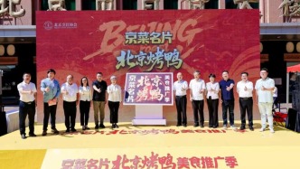 专访中国全聚德集团党委书记、董事、总经理周延龙：当北京烤鸭走进新消费场景
