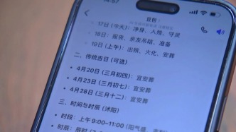 马上评｜让AI算“黄道吉日”？科技当不了算命先生