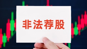 两平台专项整治非法荐股等违规行为：抖音取消6888名“理财师”认证，小红书处置超百万篇笔记
