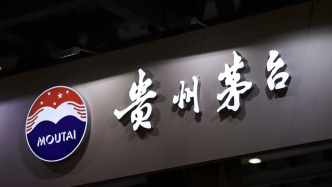 被执行158万元？贵州茅台：系第三方公司内部合同纠纷，法院认定公司不承担任何责任