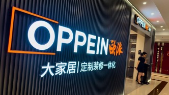 上半年净利腰斩、经营现金流降94%，欧派家居董事长姚良松：年初对市场判断有失误
