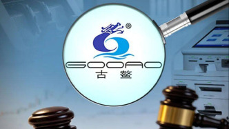 古鳌科技及原实控人被诉操纵证券交易市场遭索赔4224万元，公司反指原告使用账户涉操纵交易