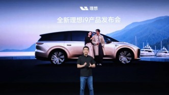 新能源车供应链持续调整：理想i9搭载自研电池，李想称把产品的决定权握在自己手里