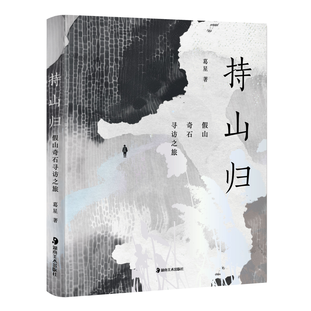 2026年9月中南好书|左宗棠私信里的晚清
