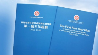 大湾区之声：香港首份五年规划意义重大，“一国两制”事业高质量发展再开新局