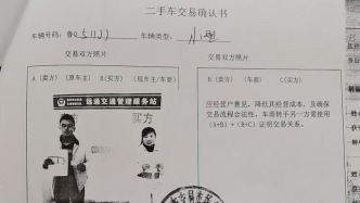 车主置换二手车八年后被查出是涉盗车辆，当年如何办的过户手续成谜