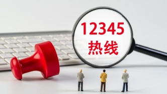 打破行业专线壁垒，地方政务热线合并潮持续