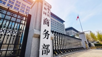 商务部：与金砖国家争取在数字经济、人工智能、绿色发展等领域推动达成更多务实成果