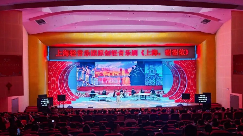 沪喀同心丨原创轻音乐剧《上海，谢谢侬！》在新疆巴楚上演