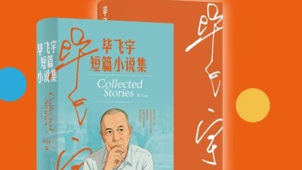 一周文化讲座｜毕飞宇：我们时代的爱与孤独