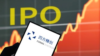 上市前夕四方精创突然叫停港股IPO进程：考虑包括当前市场状况等多项因素，原定9月22日挂牌