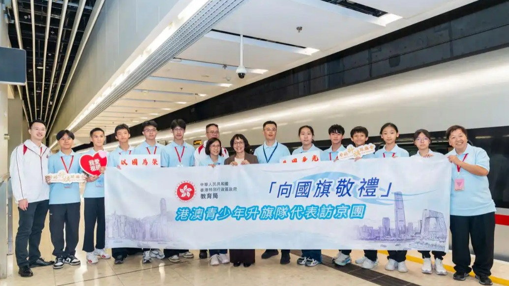 港澳青少年千余人“超级访问团”赴京“向国旗敬礼”
