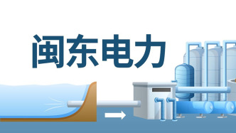 6连板电力牛股再度发力，20个交易日股价翻倍