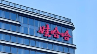娃哈哈致歉：补缴虎林公司员工住房公积金，将对集团员工权益保障开展专项排查