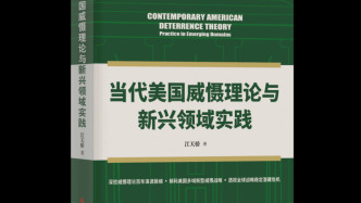 世界首入无核武限制机制时代？江天骄新作：借力交叉学科创新威慑理论