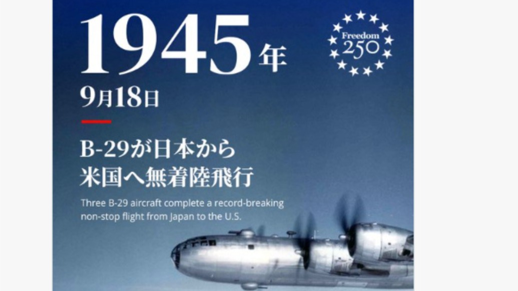 美驻日大使馆918发帖引日民众不满,日本网民要求美使馆删帖
