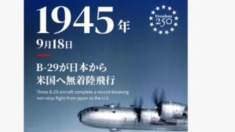美驻日大使馆918发帖引日民众不满，日本网民要求美使馆删帖