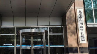 北京市监局对四家在线旅游住宿平台立案调查，平台回应：积极配合监管调查