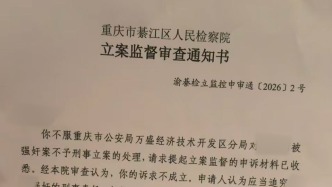 重庆某公益组织副会长报警称遭性侵未获立案，涉事大学老师反诉名誉侵权被驳回