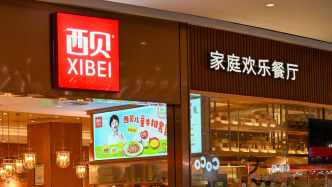 媒体：两三个月内彻底倒闭？西贝辟谣称目前全国门店均正常运营