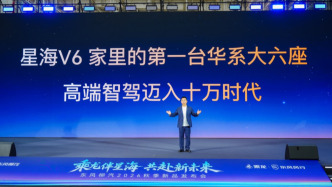 星海V6乾崑智驾版上市，权益价9.99万起主打智驾普惠