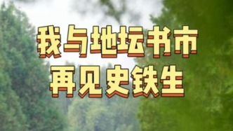 漫步《我与地坛》里的古园，逛“地坛书市”是那么松弛