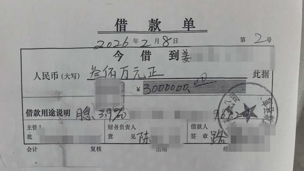 村民反映365万积蓄“存”化肥厂取不回,山东单县警方:涉事公司涉嫌非吸,追回损失需等待司法程序
