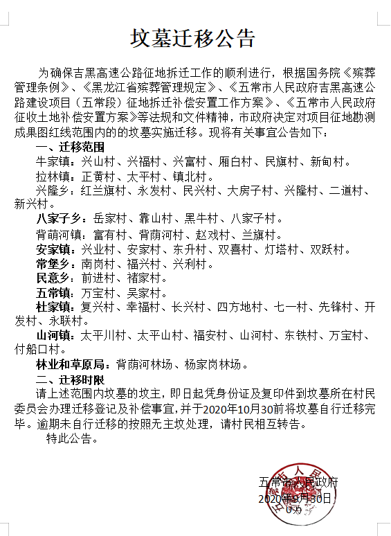 黑龙江一村民因祖坟被强拆提行政诉讼十起,诉乡政府二审开庭