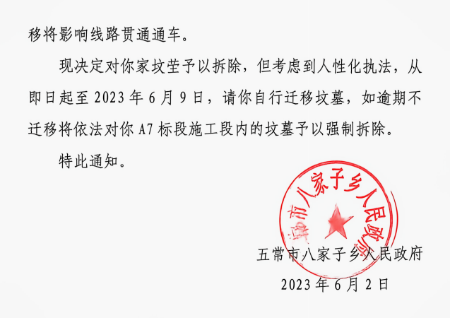 黑龙江一村民因祖坟被强拆提行政诉讼十起,诉乡政府二审开庭