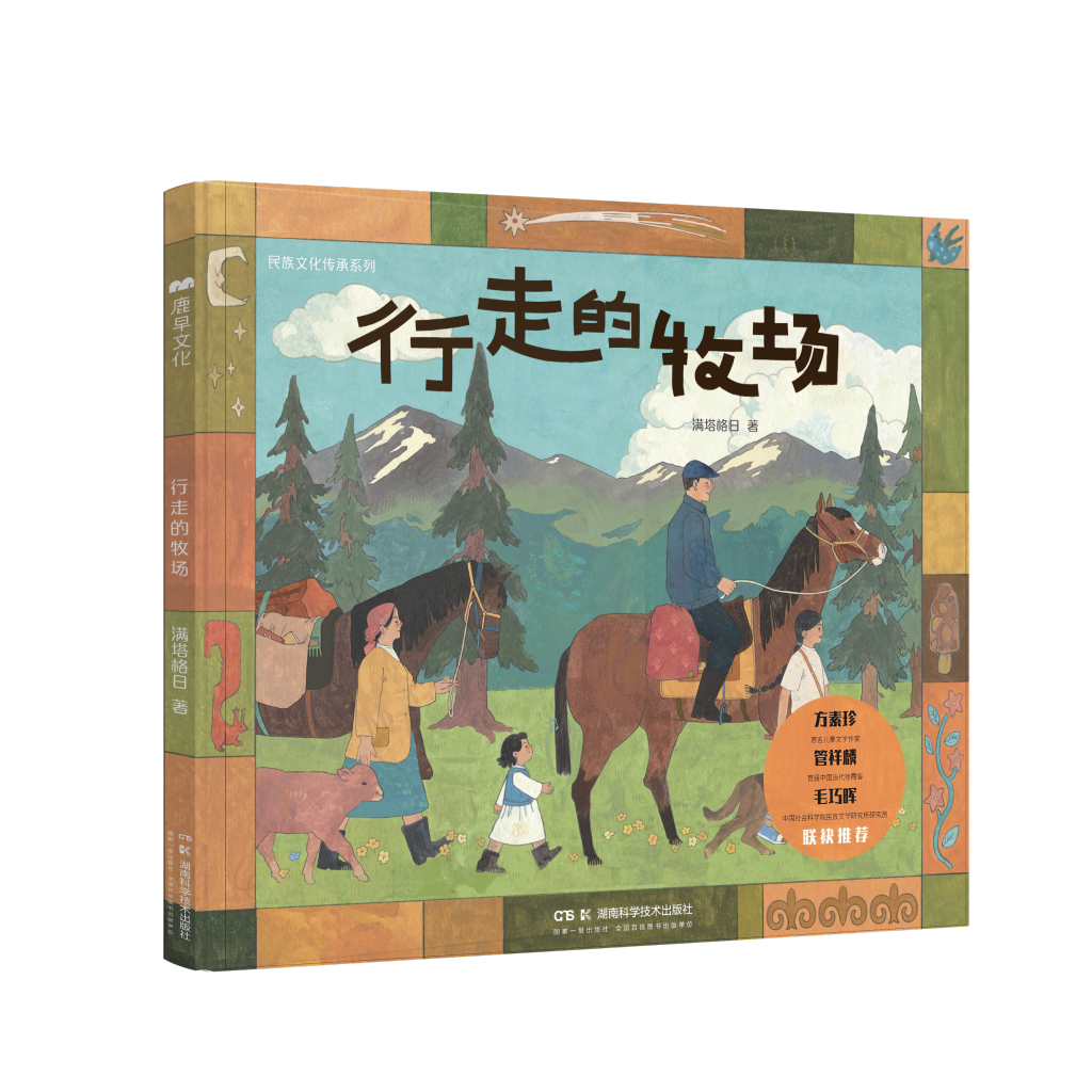 2026年9月中南好书|左宗棠私信里的晚清
