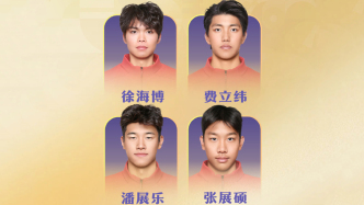 打破亚洲纪录！中国队夺得亚运会男子4×200米自由泳接力金牌