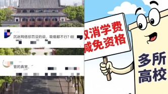 高校将吸烟绑定学费减免资格引热议，专家解读：助学不仅扶困，更重在育人
