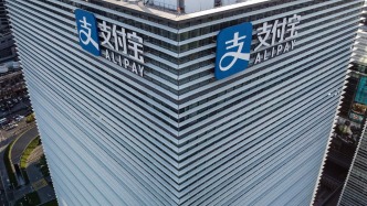 蚂蚁集团组建全新的支付宝事业群：吴敏芝任总裁，加速布局智能体商业