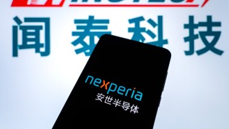 反外国制裁法适用再添新案例，安世相关主体21.39亿元等额财产被查封、扣押、冻结