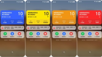 五大国产手机接入中国地震预警网